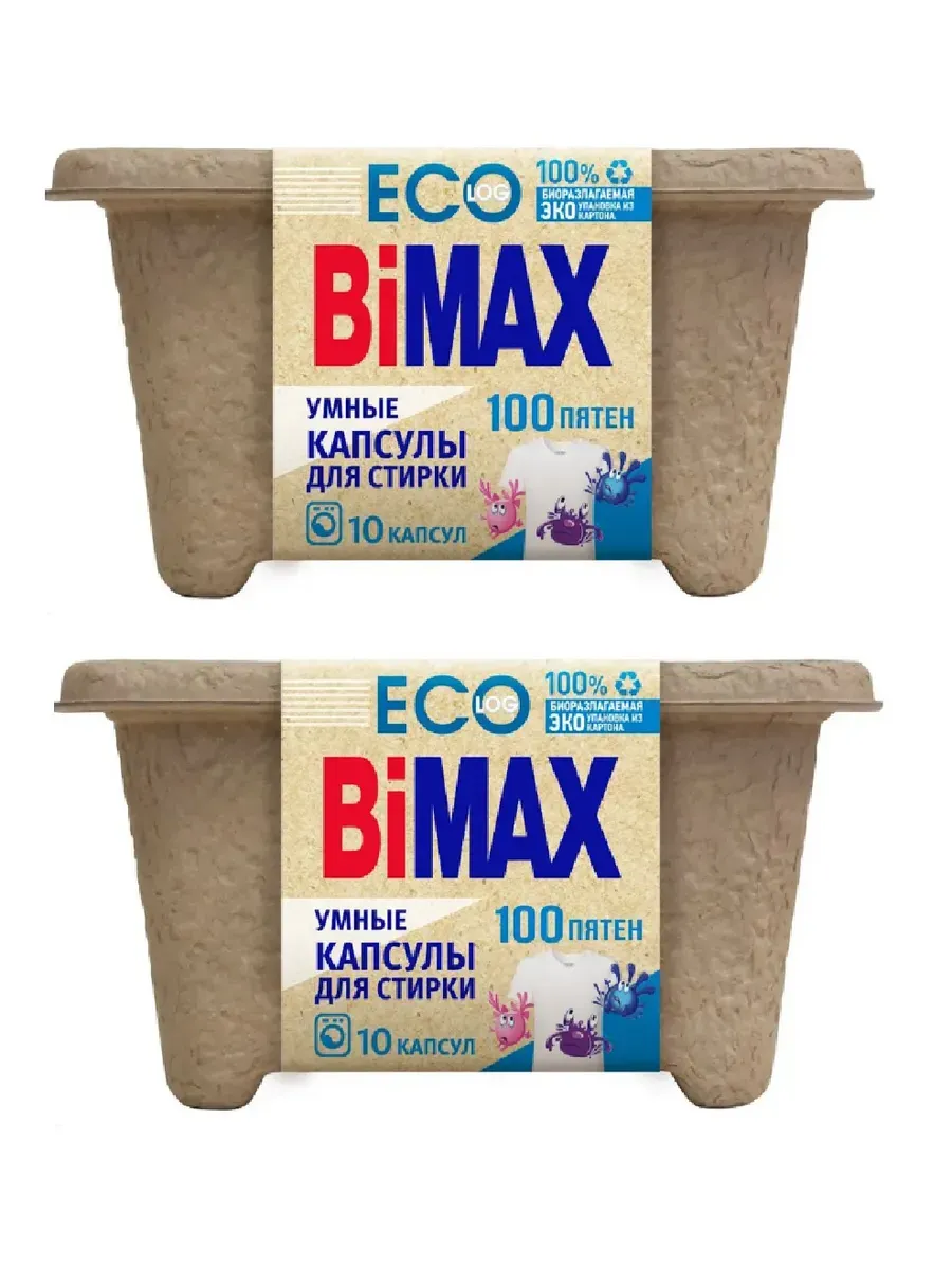 Капсулы для стирки "BiMax" КОРОБКА КАРТОН (10 шт * 13 гр) 100 Пятен (4 шт/ящ)