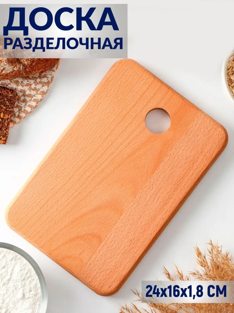 Доска разделочная "Новая" арт 06021