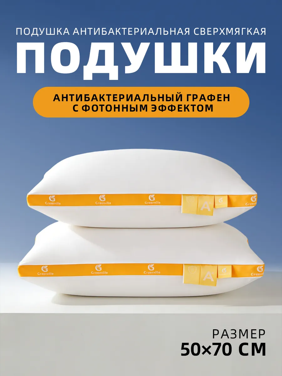 Подушка "эффект памяти" ИНТЕЛЛЕКТ Р-27 50*70см.