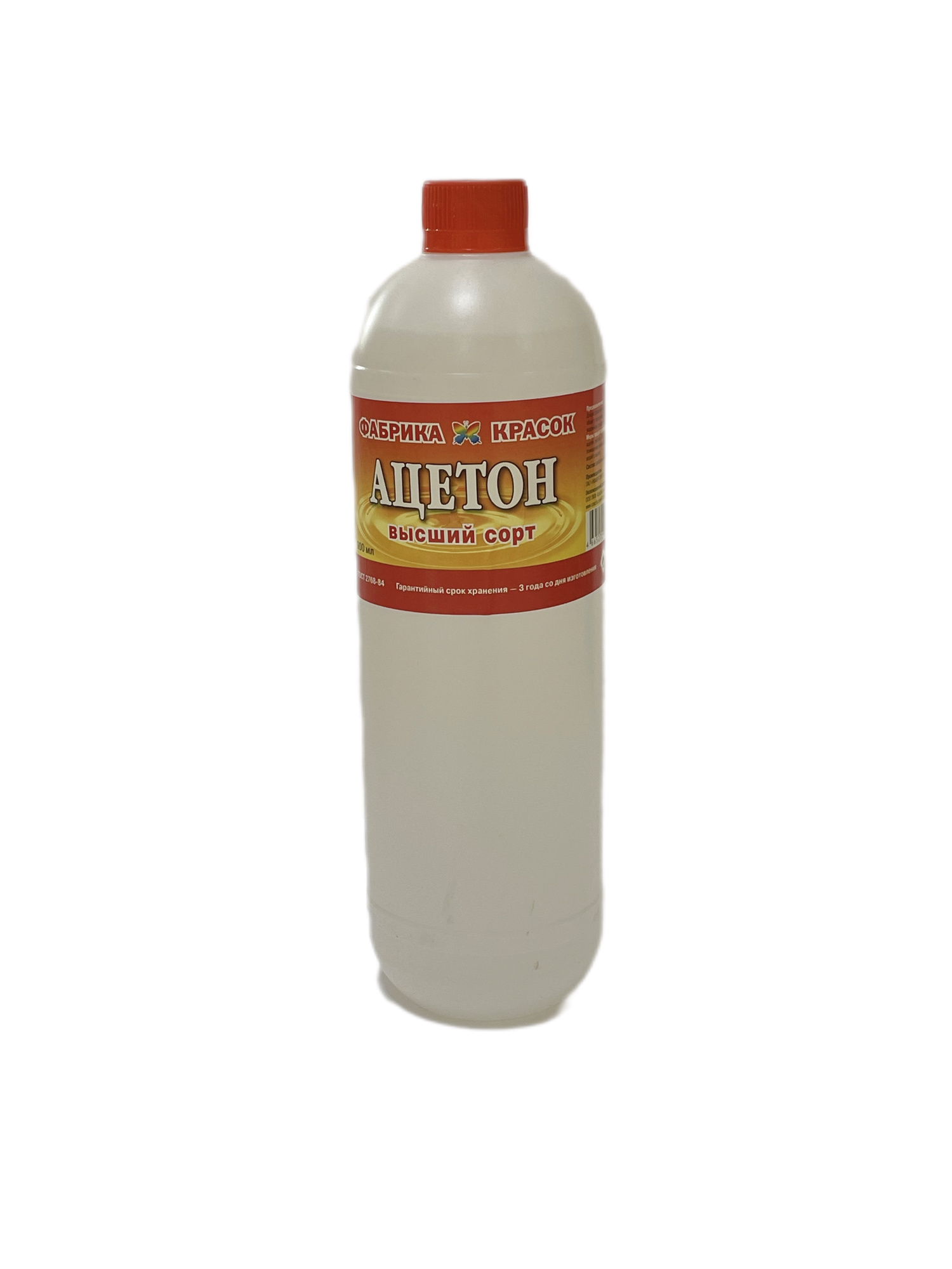 Ацетон (0,9л)