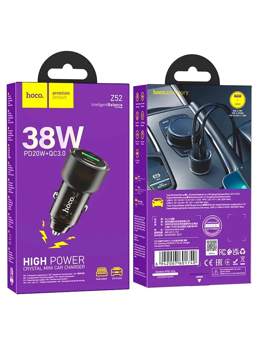автозар. устр-во c каб. V8 hoco Z52 38W PD20W+QC3.0 в упак (12pcs)