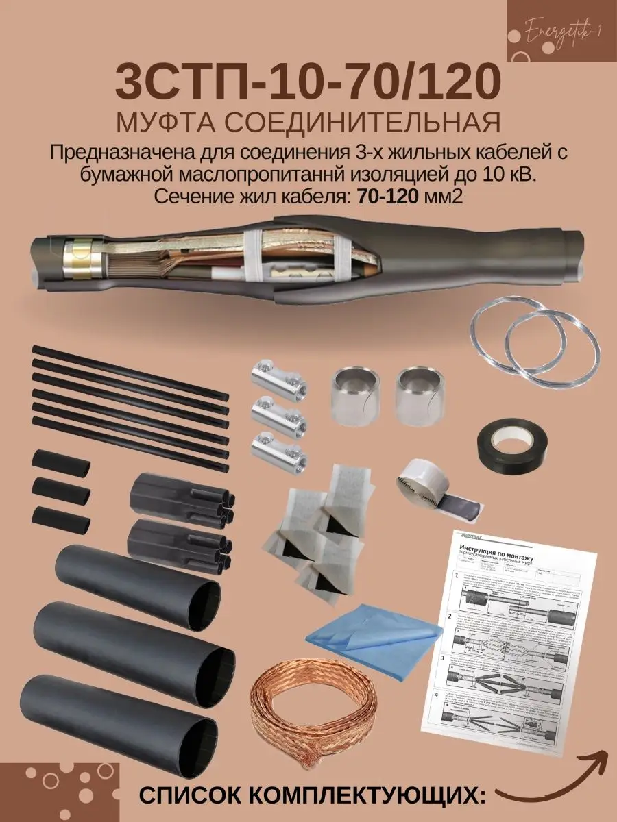 Муфта соединительная СТАНДАРТ