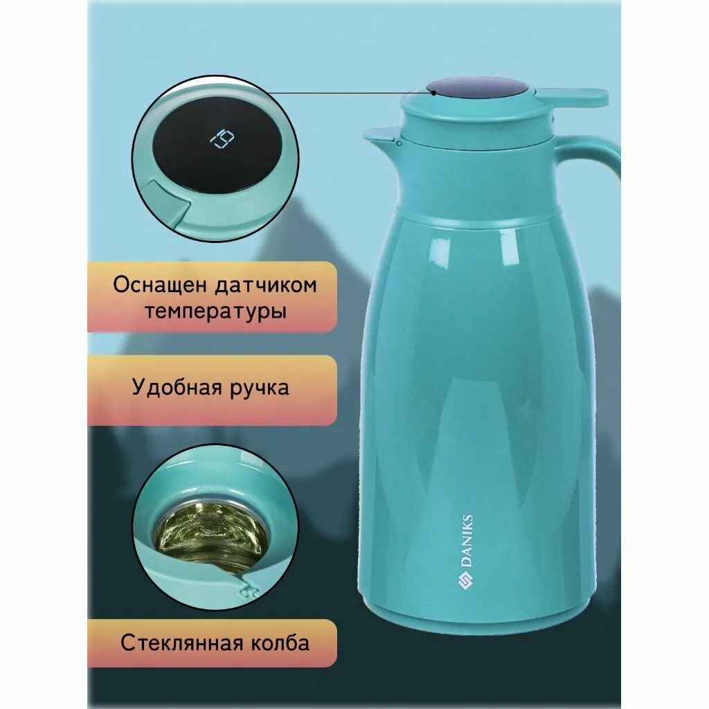 Термос пластик, 1,2 л, колба стекло, AISBERG RM/MA-1000 Оранжевый В ПАКЕТЕ (12)(Lilac)(ТМ AISBERG)