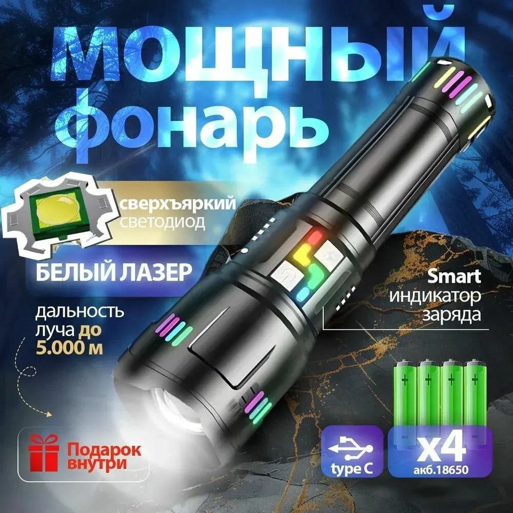 Фонарь 6359