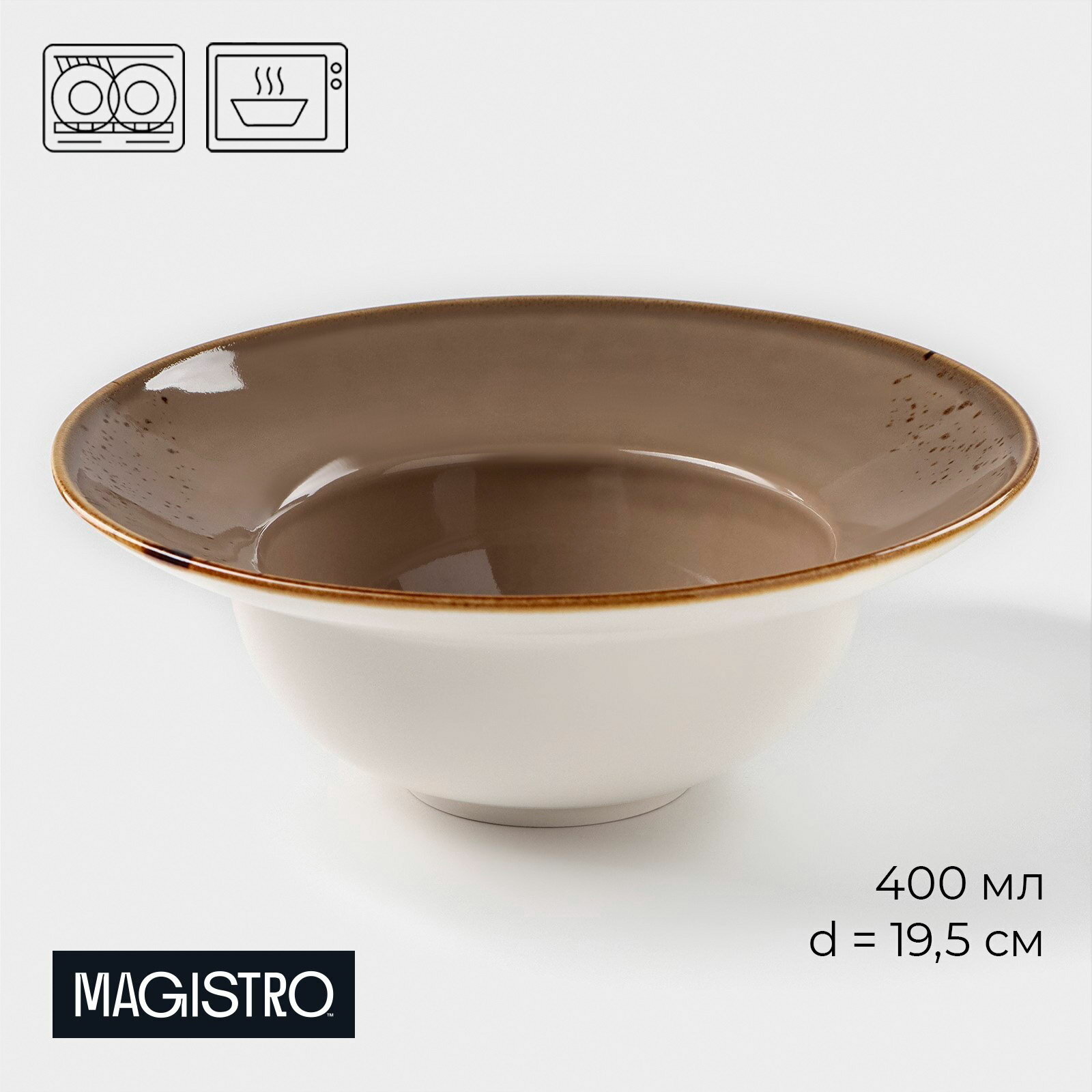Тарелка Magistro «Церера», d=20 см, фарфор, коричневая