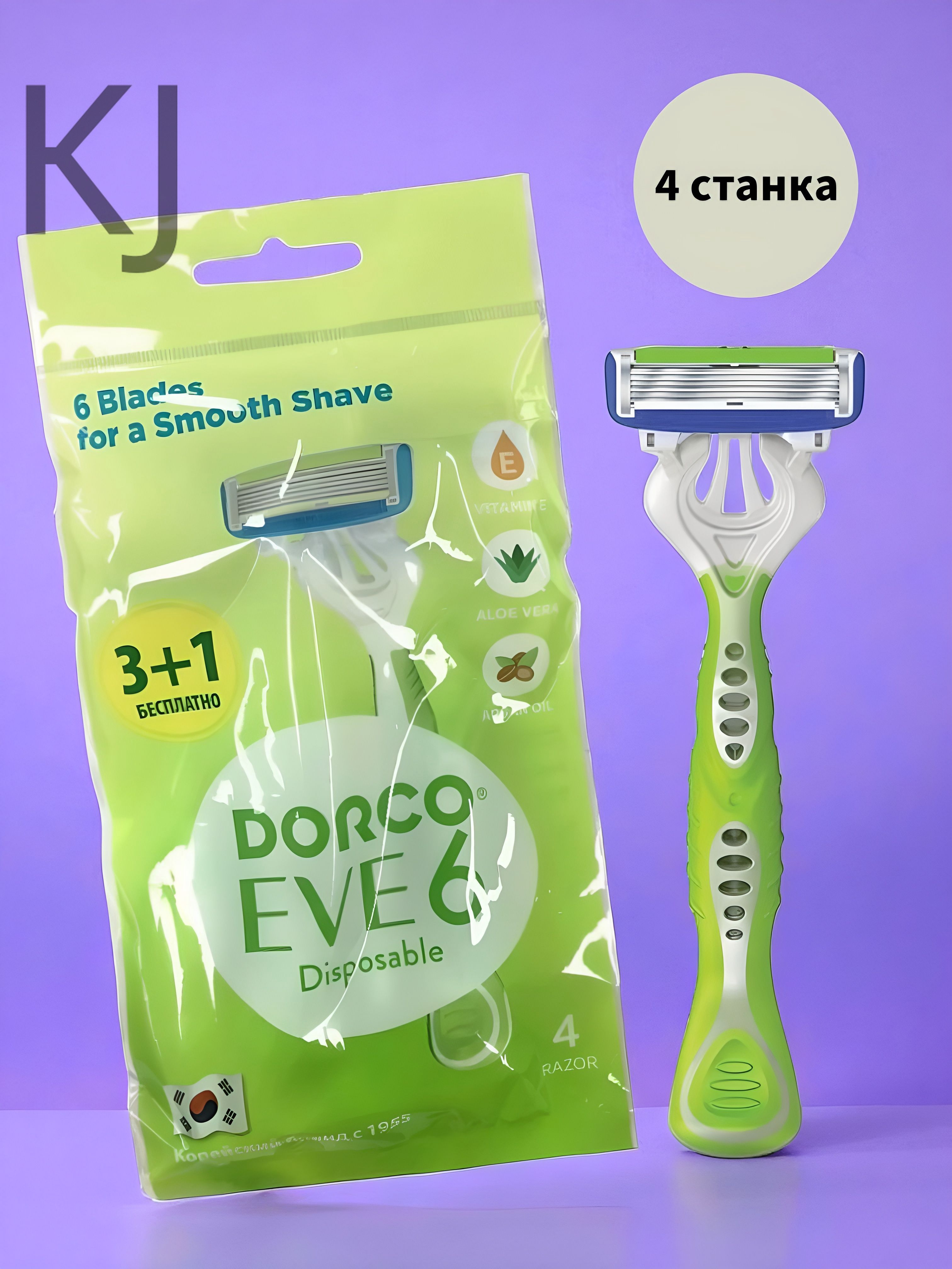 Станки для бритья одноразовые ЖЕНСКИЕ "Dorco Eve 6" SX A300-(3+1) P (3+1 шт) 6 лезвий / плав. головк