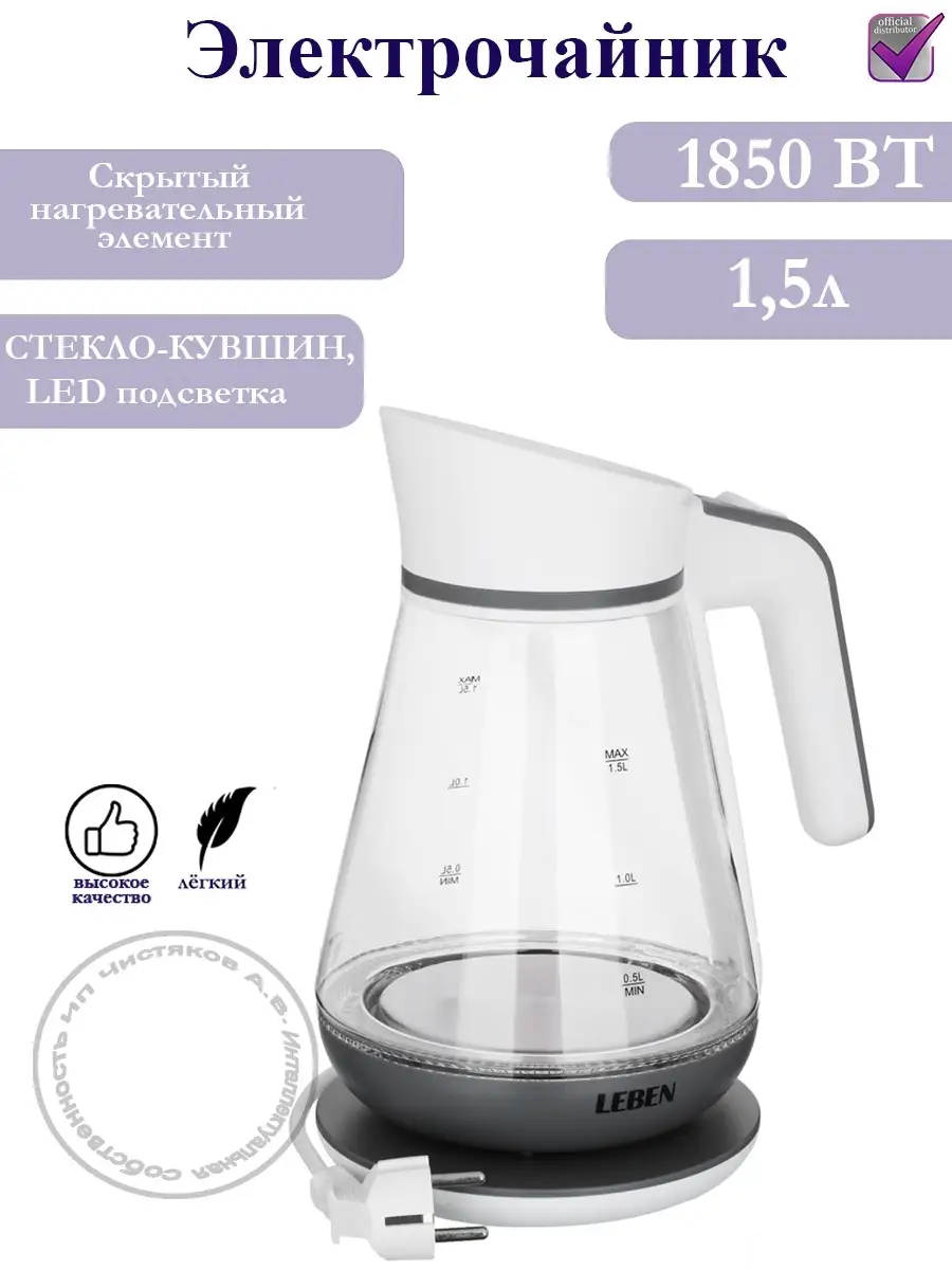 Чайник электрич. R-7988 1,5л стекло 1850Вт (12)