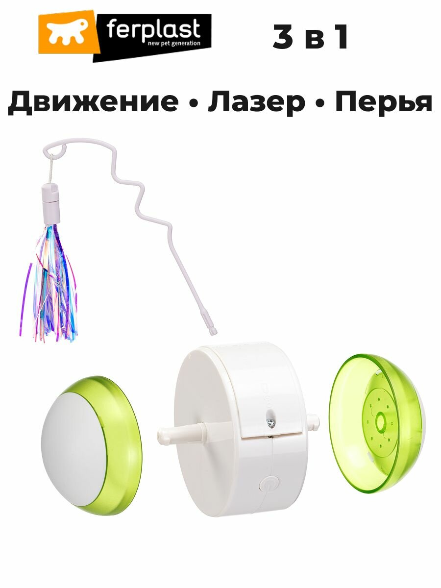 Игрушка для кошек "Лазер", зелёный