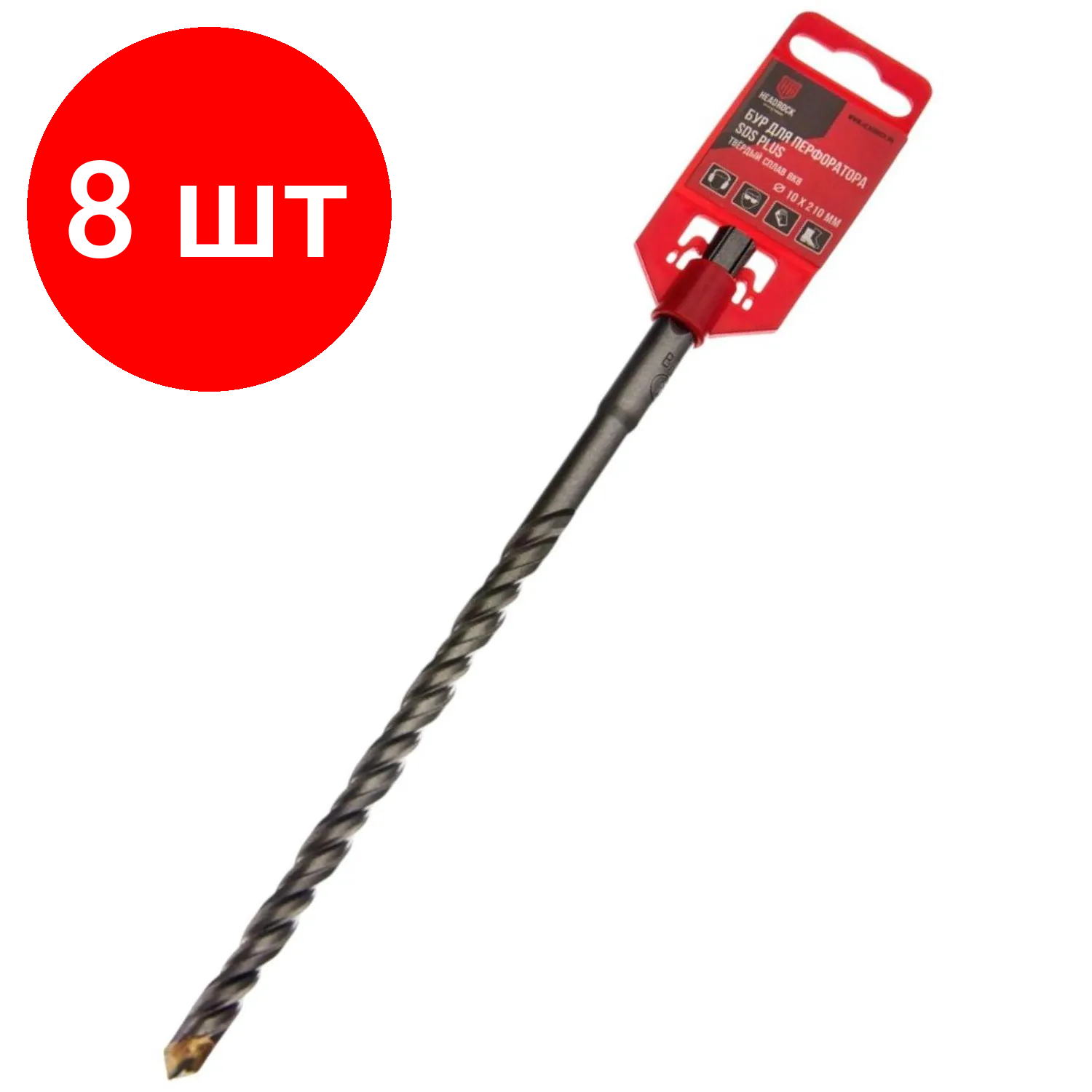 Бур по бетону SDS + 10Х210