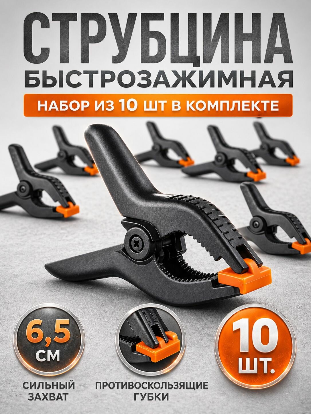 Струбцина 30