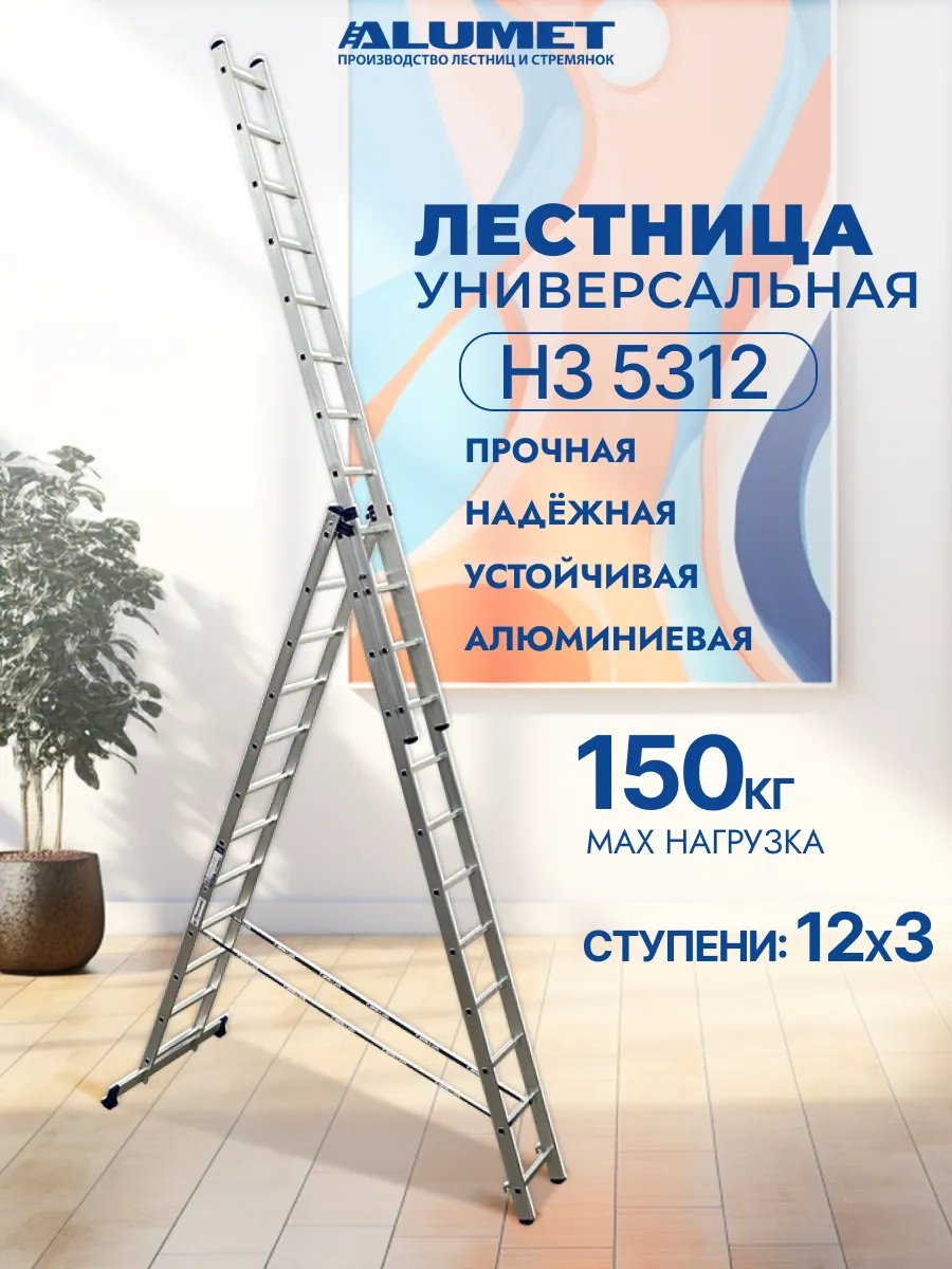 ЛЕСТНИЦА ТРЕХСЕКЦИОННАЯ 3*12 411312