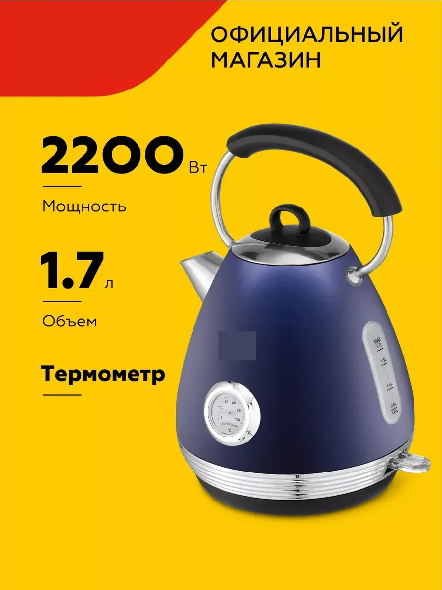 Чайник электр. KT 1826SW (диск 1,7л) 2,2кВт, фильтр от накипи, пластик/нерж сталь 8070 BQ