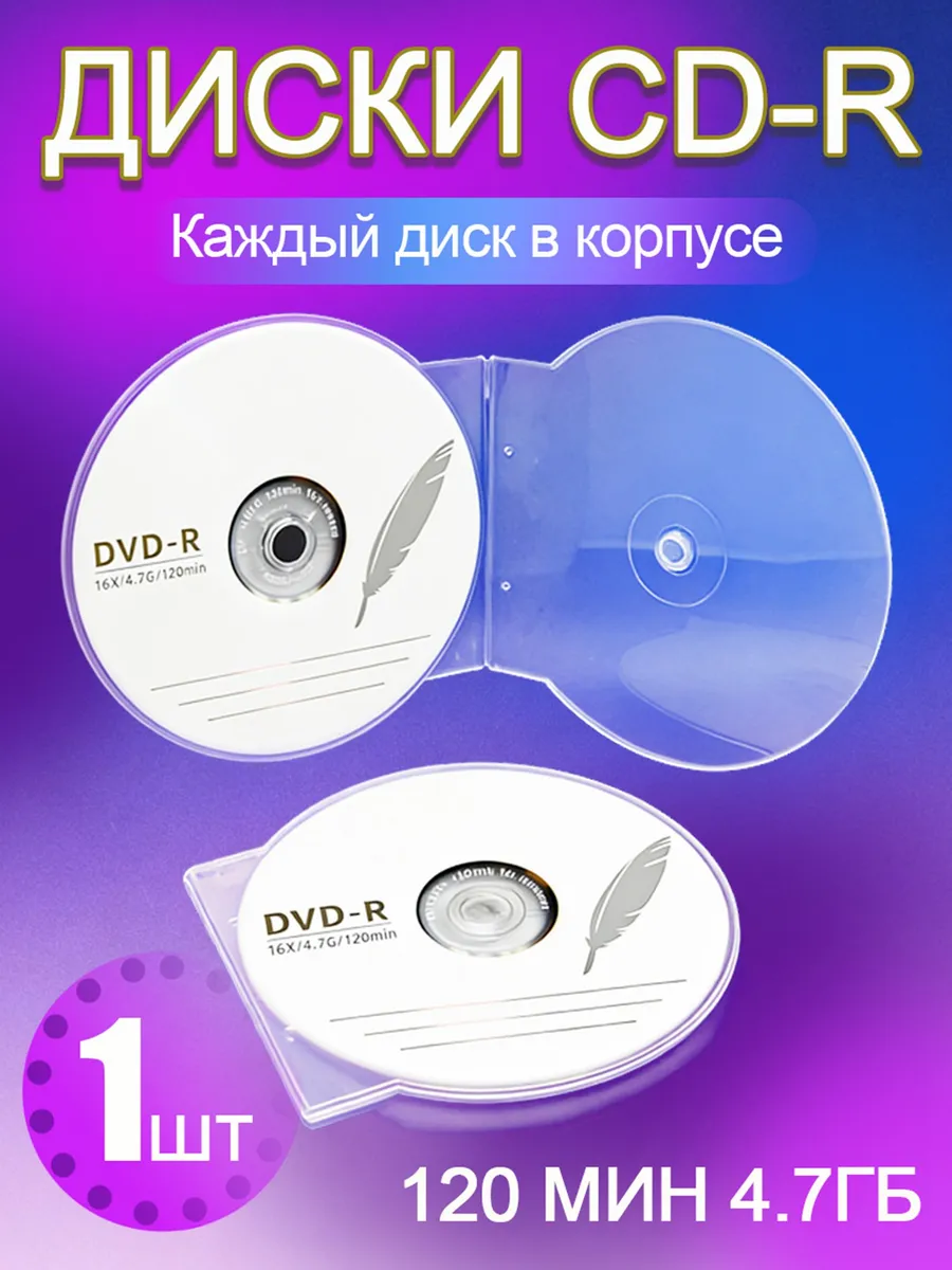 CD phil 1 гб