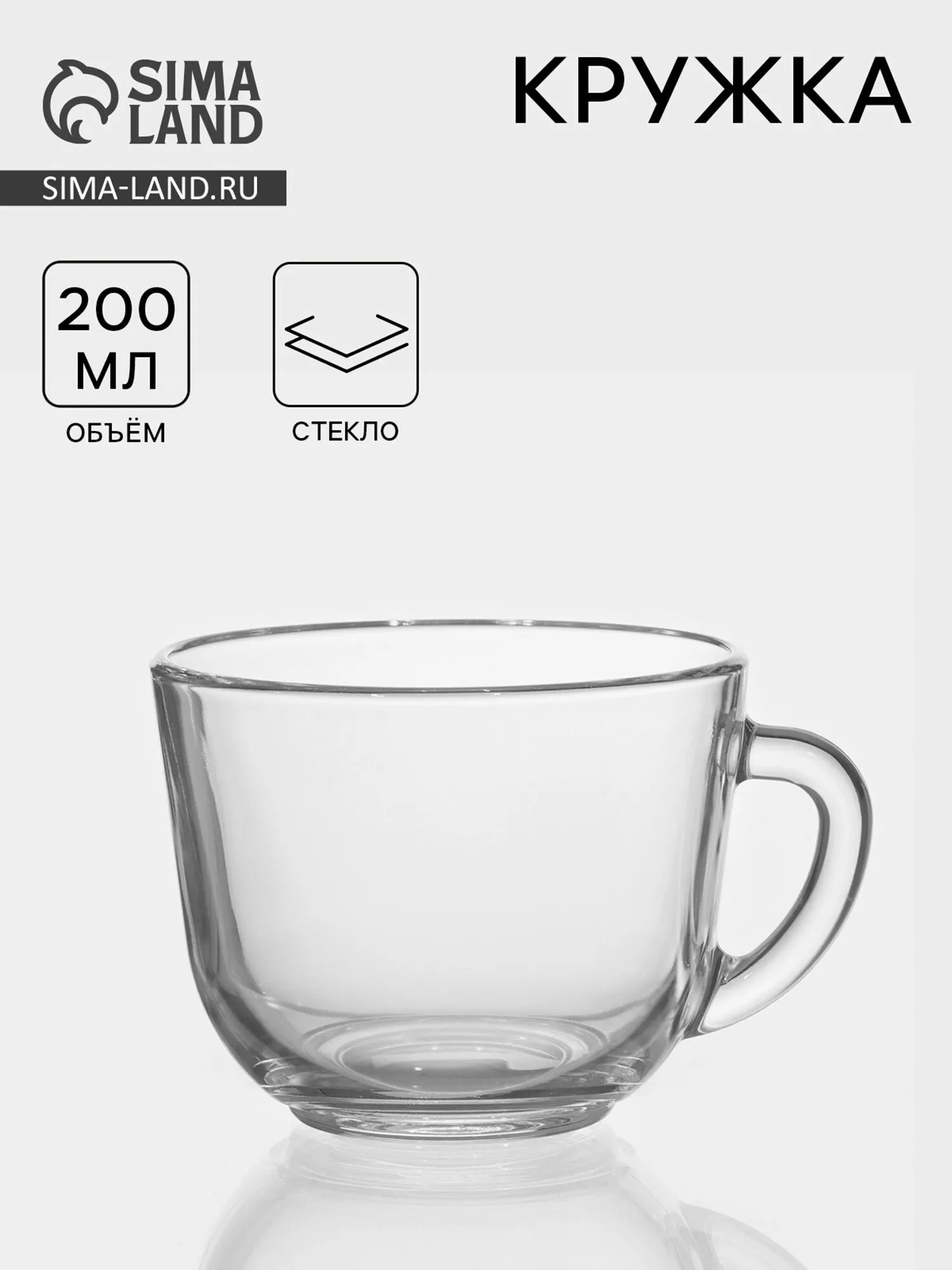Кружка "Гламур" 200мл