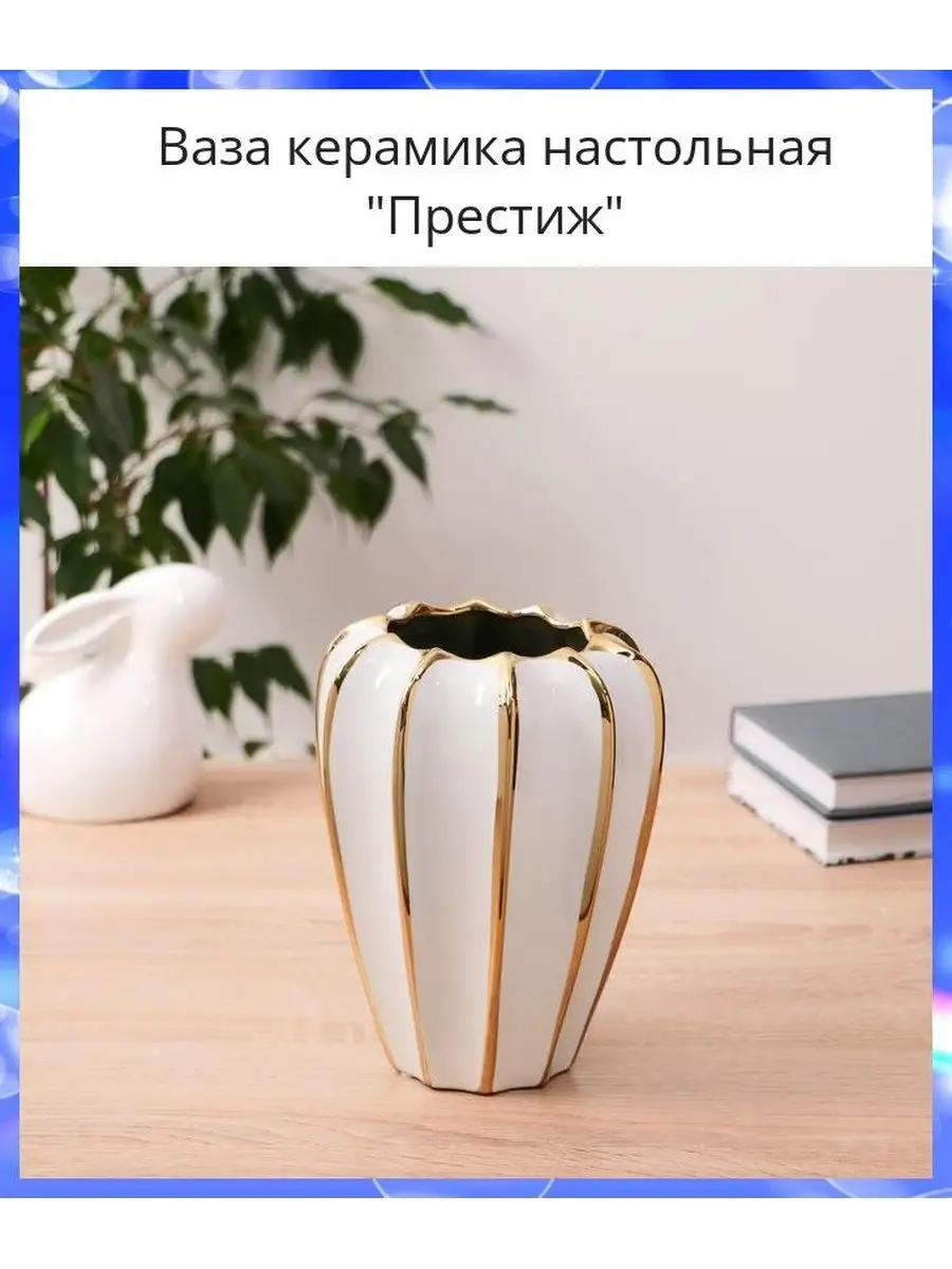 Ваза керамика, настольная, 22х9 см, Хвоя, Y6-10157