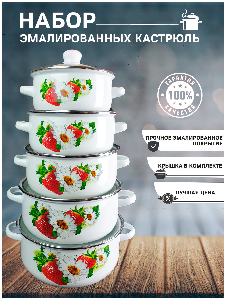 Набор кастрюль MAGNUM-5507 СТРЕКОЗА 0,45л/0,8л/1,2л (12)