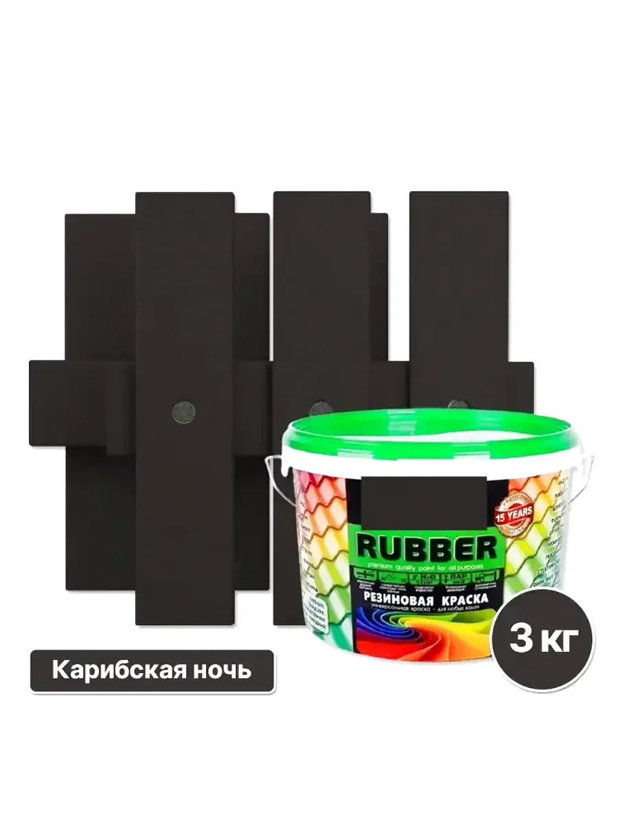 Краска резиновая Карибская ночь, №12 (3кг)