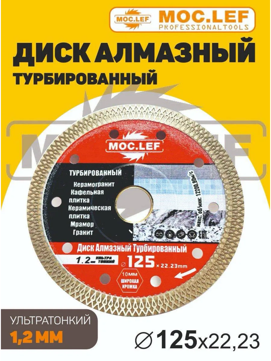 125 алмазный ТУРБО 25/100
