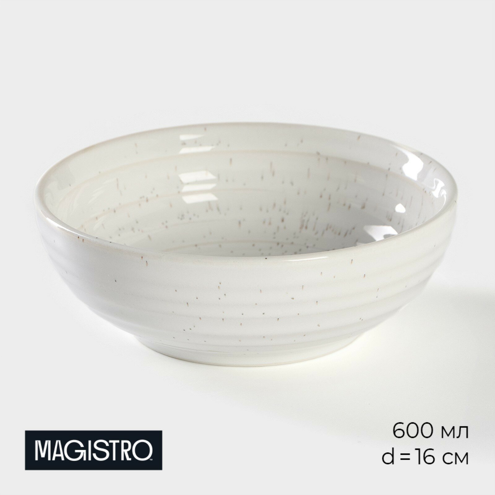 Салатник Magistro «Мрамор», d=12.5 см, стекло, белый