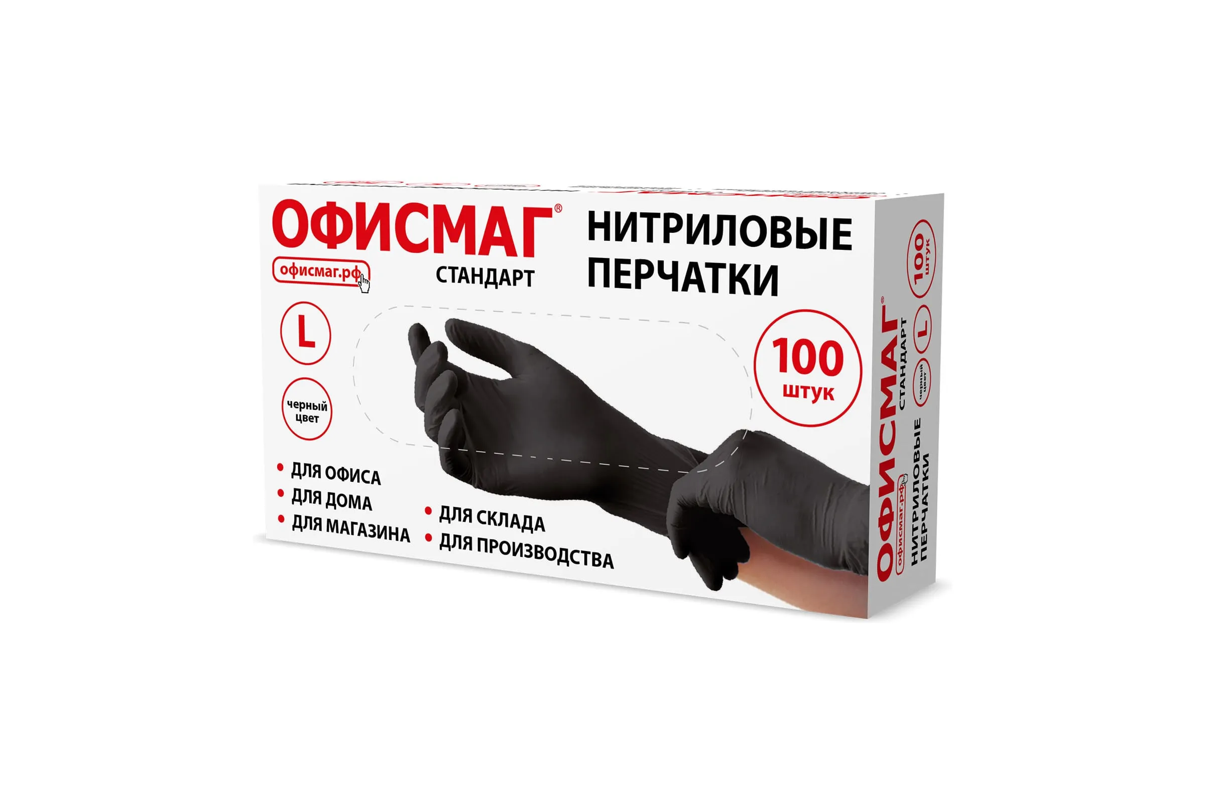 Петатки нитриловые универсальные ЧЕРНЫЕ М (50 пар.) KN003BL