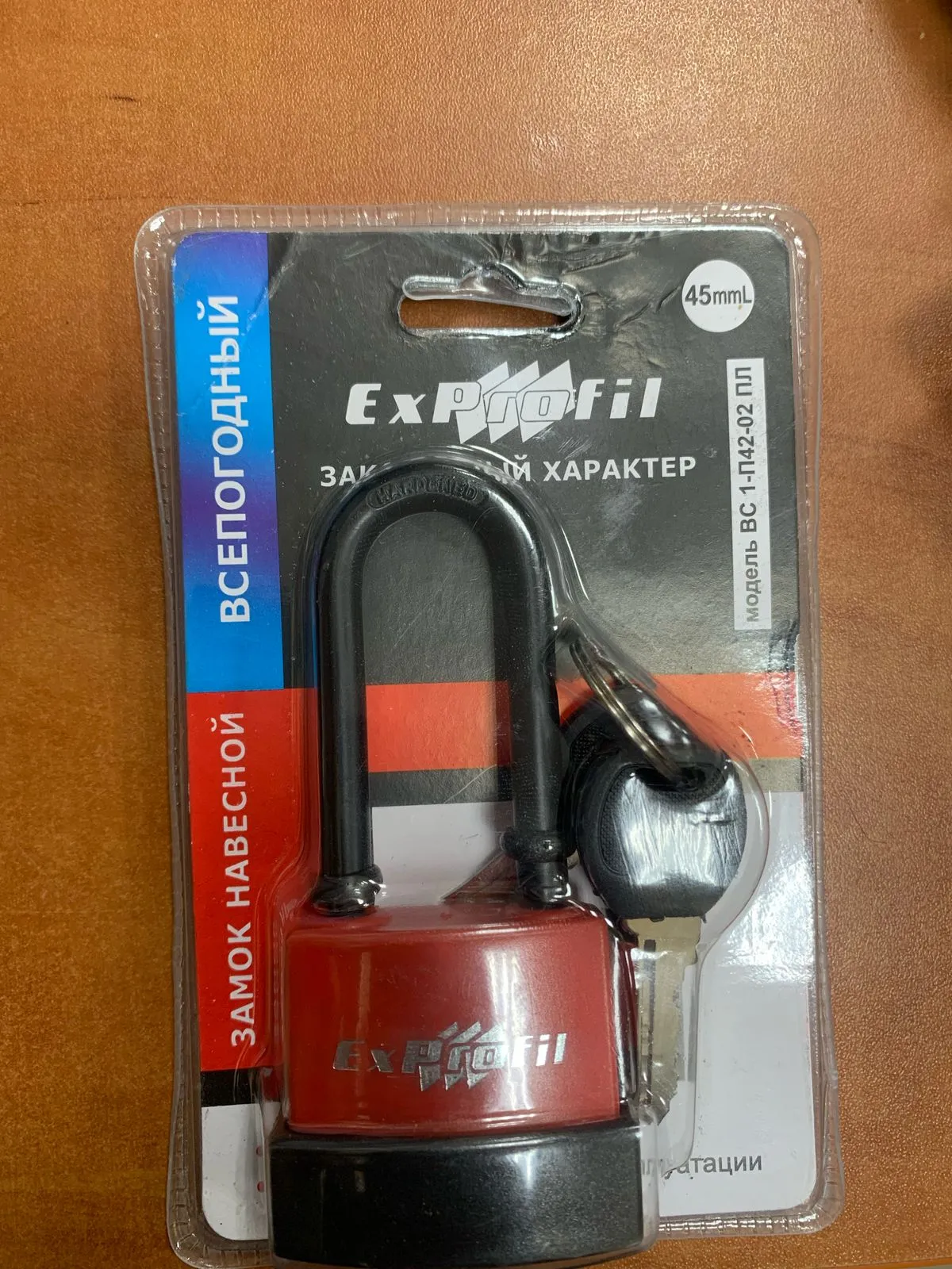 Замки Exprofil 55м