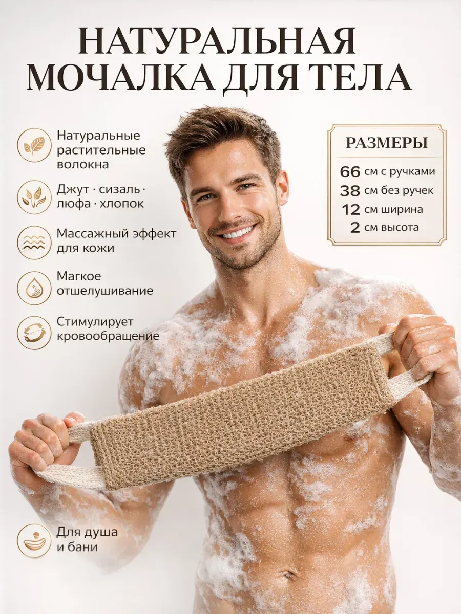 МОЧАЛКА БОДИ ТЕХ МУЖСКАЯ 5482 1/15