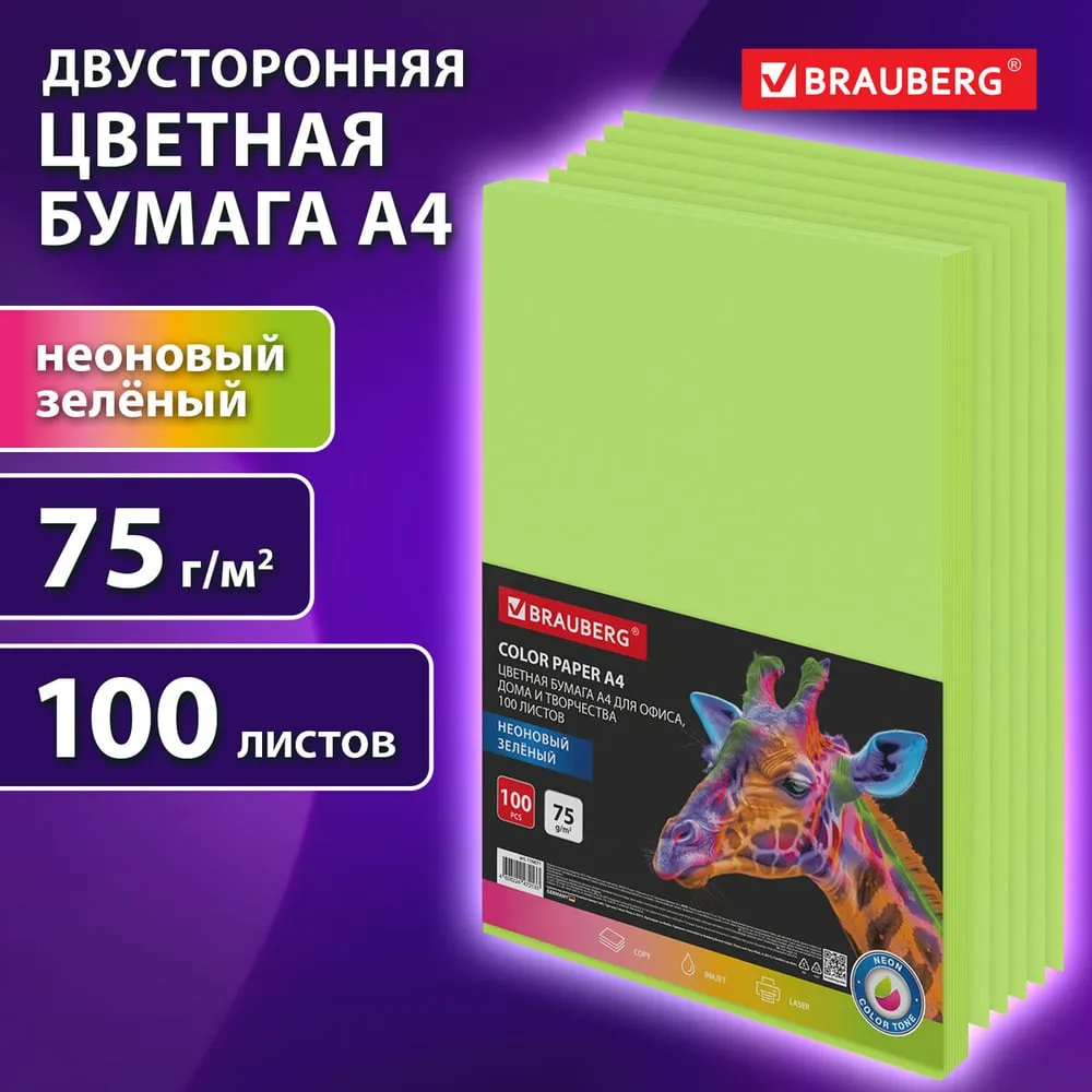 Бумага цветная для офисной техники,"deVENTE", А4 , 75г/м2, неон, зеленый цвет, 2072221