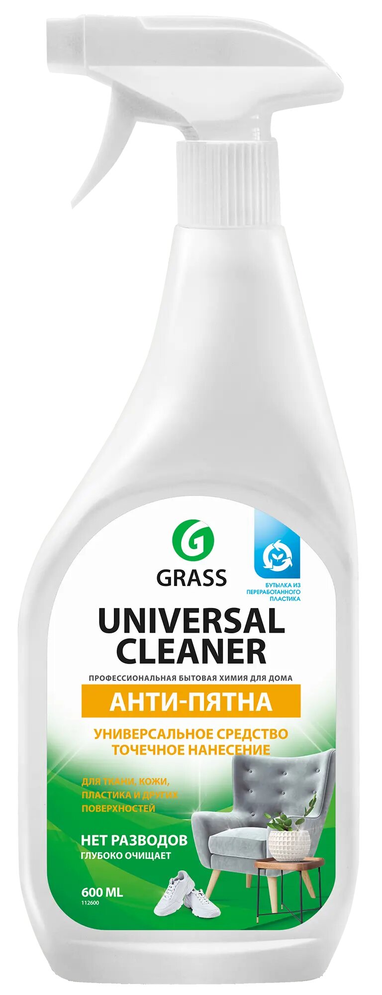 Универсальное чистящее средство "Universal Cleaner" тригер (12)