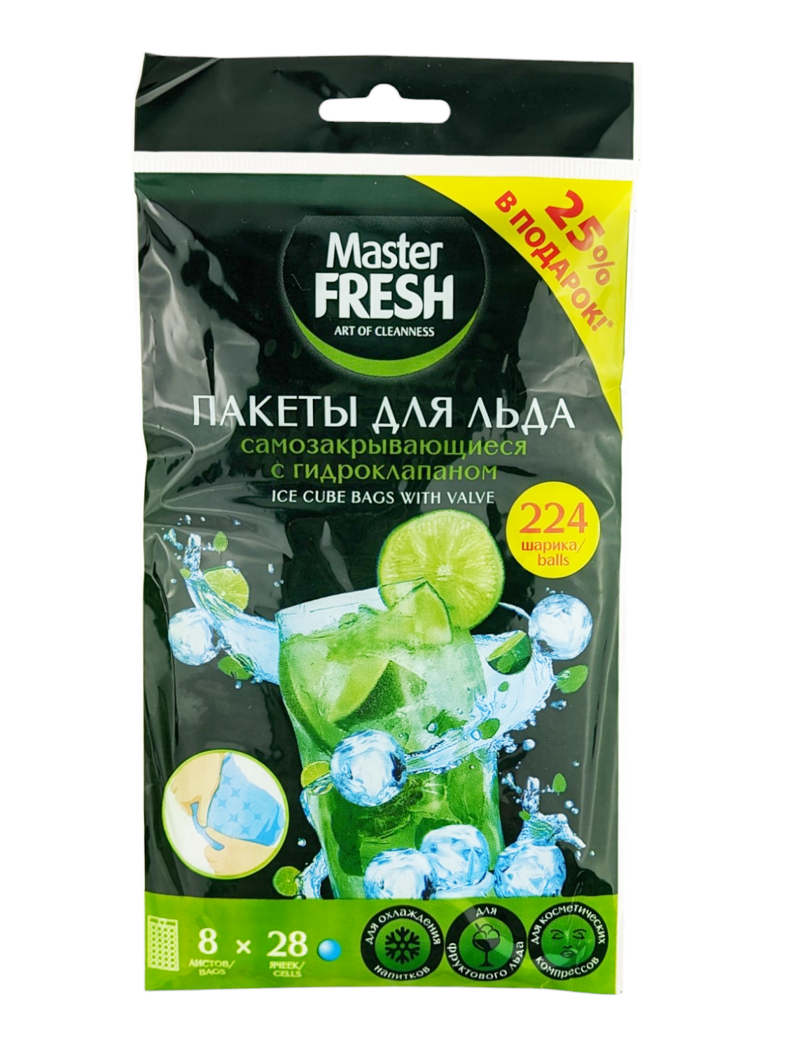 Пакеты для льда "Master Fresh" (8 * 28 шт) самозакрывающиеся с гидроклапаном (50 шт/ящ)