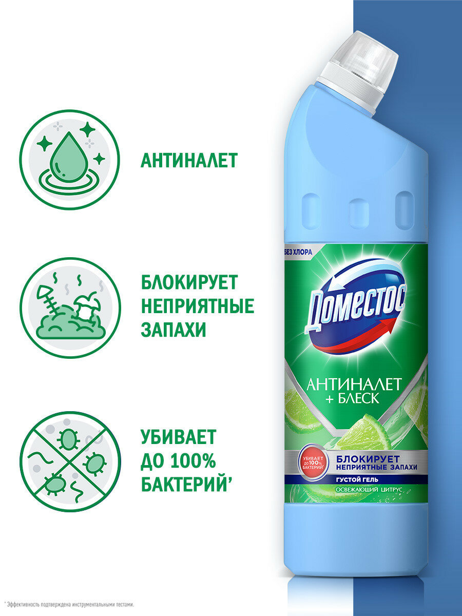 Чистящий гель УНИВЕРСАЛЬНЫЙ "Domestos" (750 мл) АНТИНАЛЕТ+БЛЕСК / Грейпфрут и Ананас (12 шт/ящ)