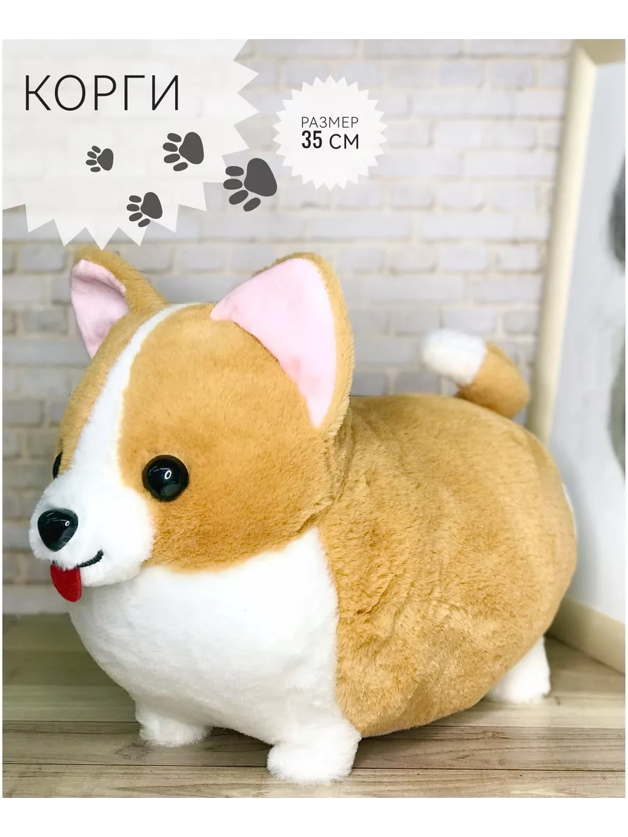 Мягкая игрушка корги 35 см
