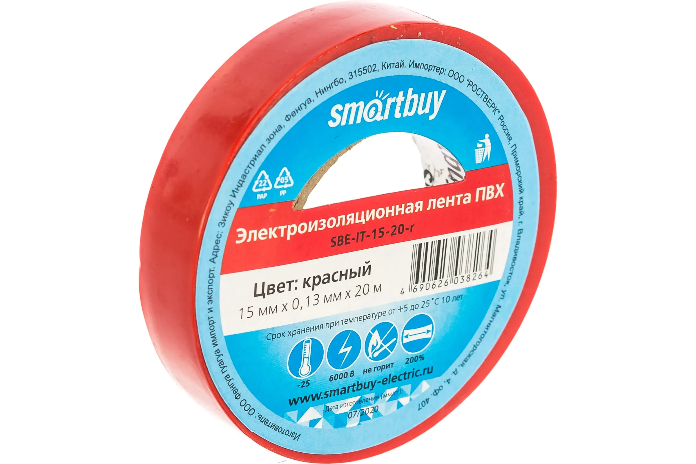 Изолента Smartbuy, 0.13×15мм, 20 метров, красная (SBE-IT-15-20-г)
