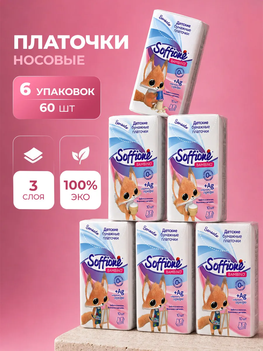 бумажные носов платоч Лотос