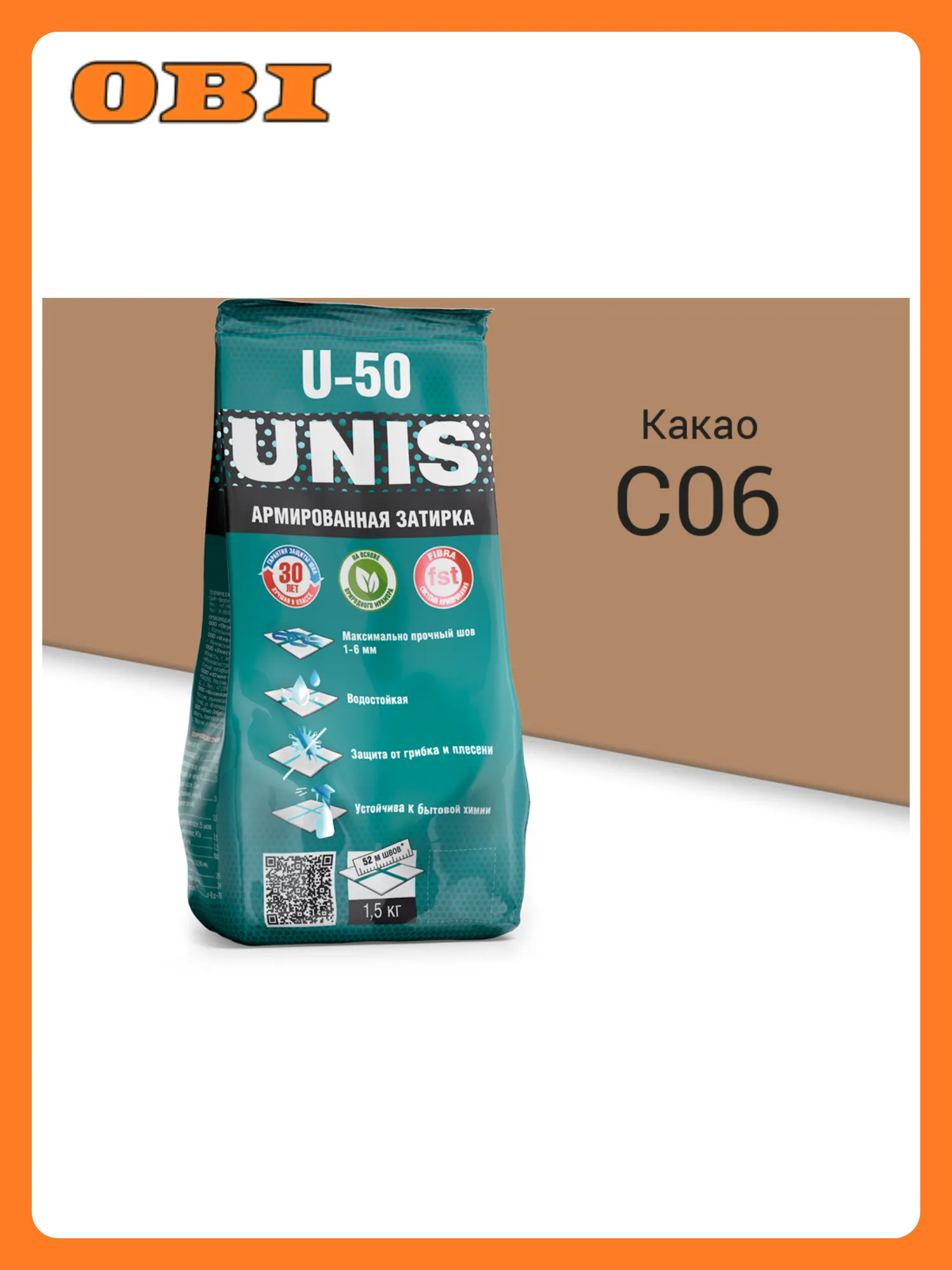 Затирка U-50 С06 какао 1,5 кг