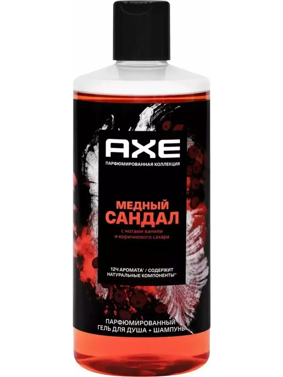 03.Шампунь-гель для душа МУЖСКОЙ 2 в1 ПАРФЮМИРОВАННЫЙ "Axe" (400 мл) Медный Сандал / с Нотами Ванил