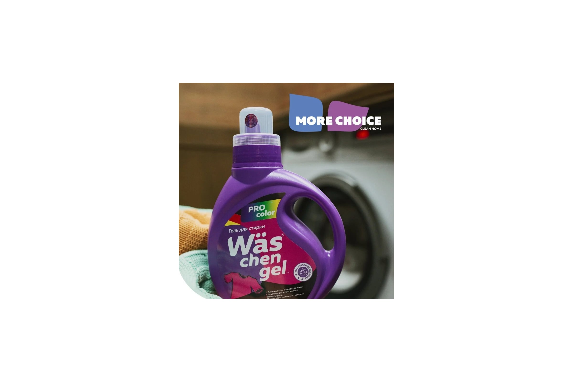 Гель для стирки цветного белья Wäs chen gel Color 1л