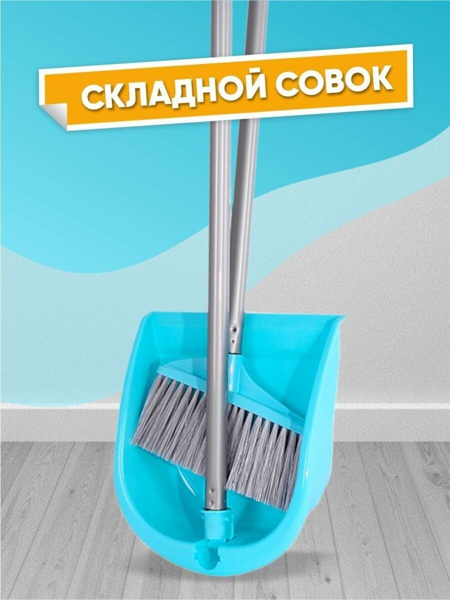 Набор "Sweep" веник с совком (16) в ассорт