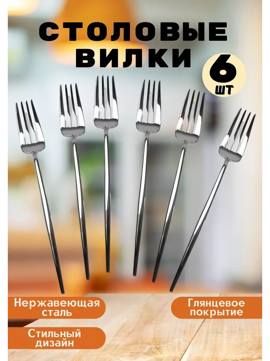 Classic, Вилка 3 шт, столовая, Daniks