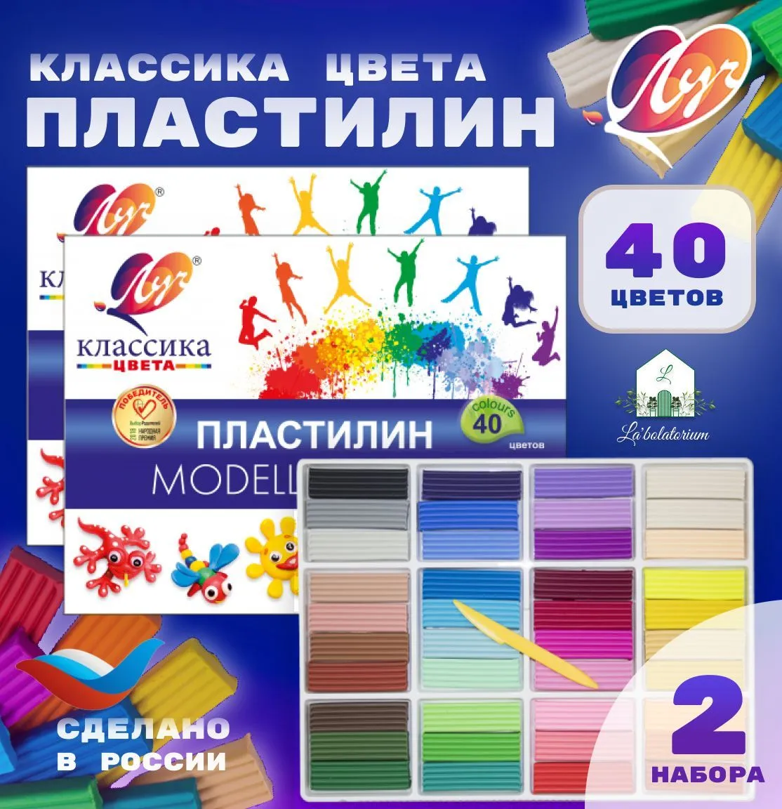 Пластилин ЛУЧ "Классика" 40 цв.