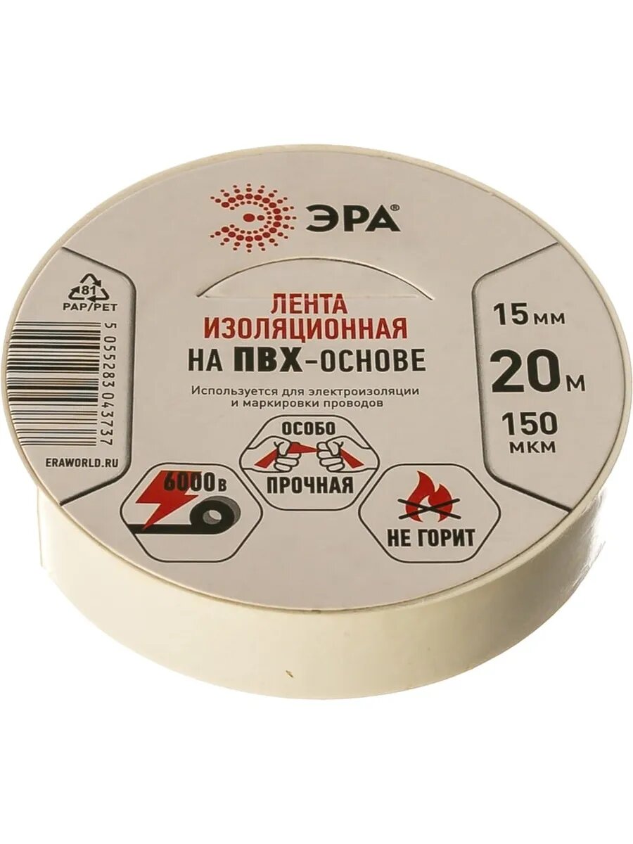 Изоляционная лента ЭРА 15мм*20м белая (10/200/8000) NEW