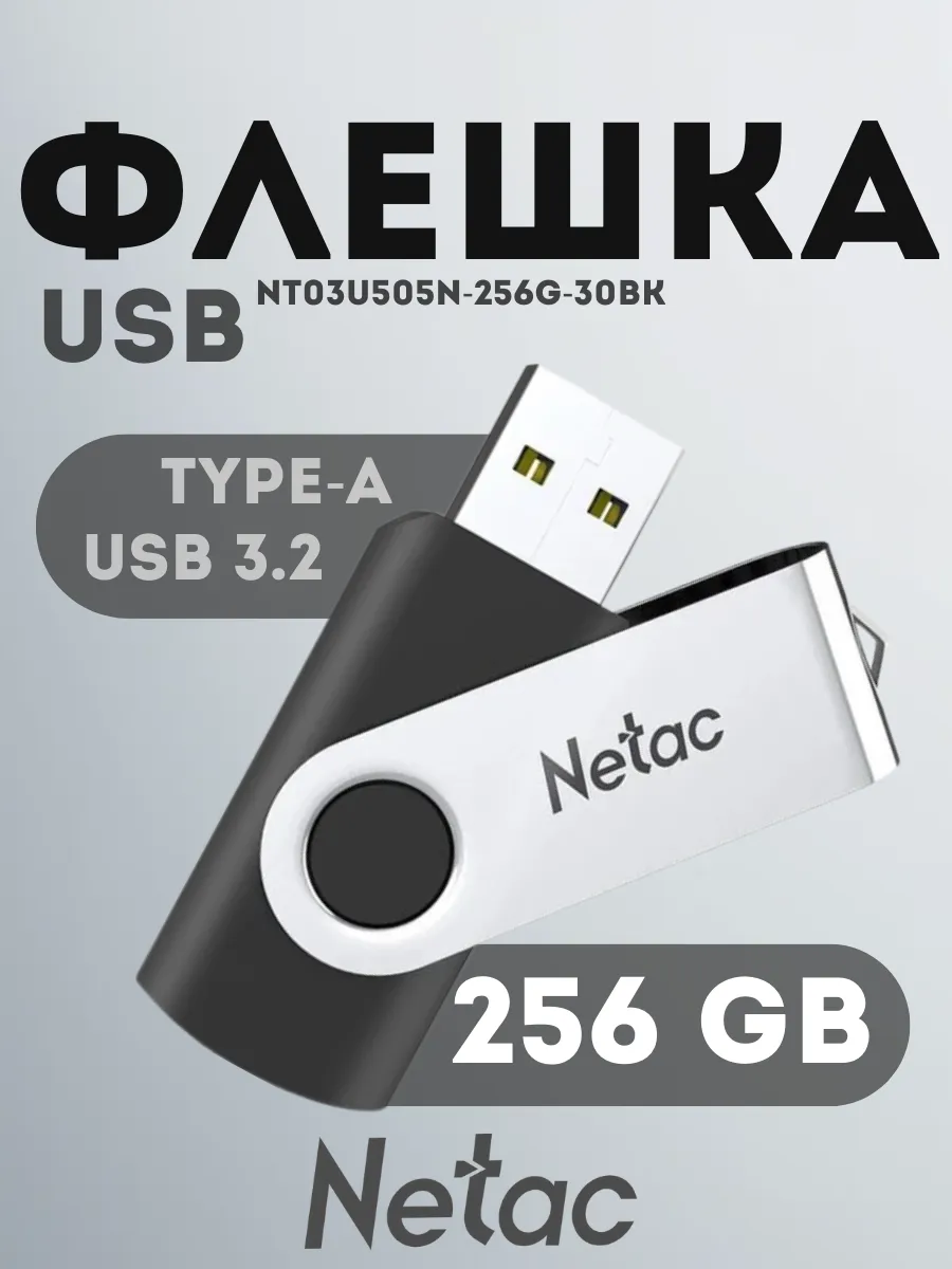 Флешка 256GB MIC moXom 256MM