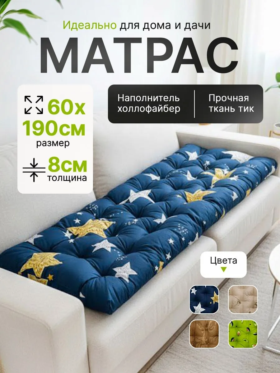 Матрас 60