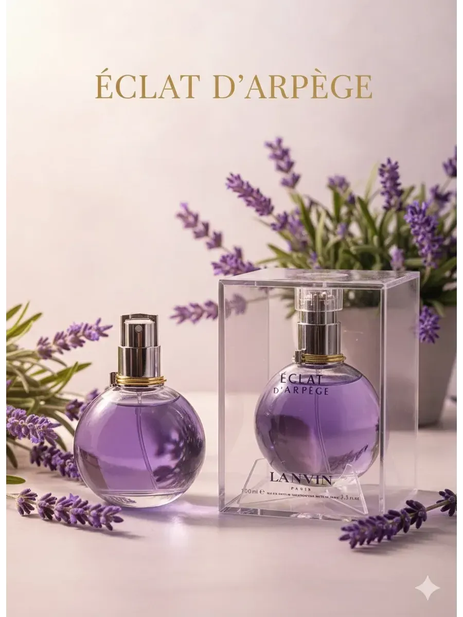 Твода КС 100мл/ КЛАССИК Эклат / Eclat Classic (аналог LANVIN / ECLAT)