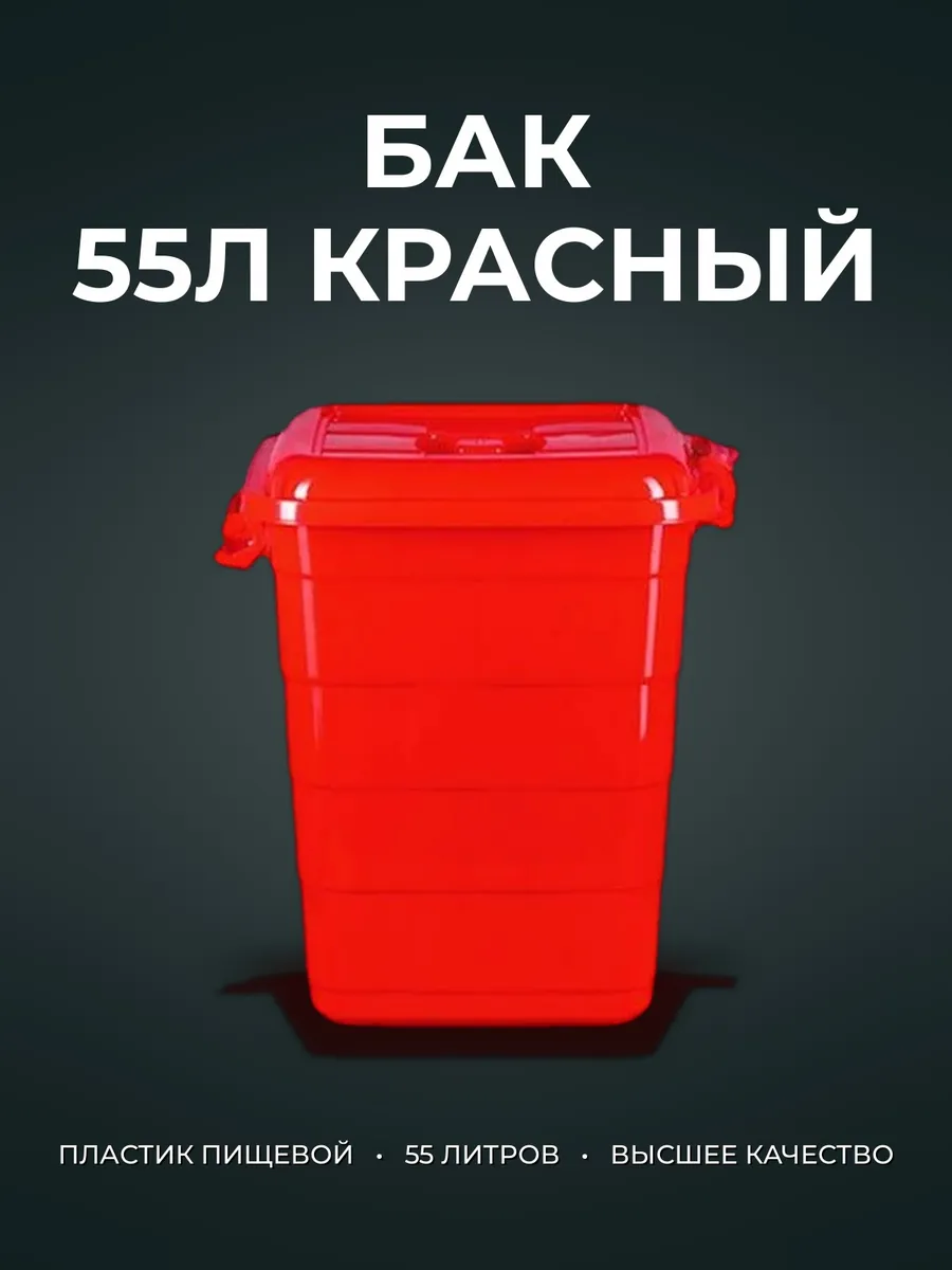 Бак "Bricks" 55л (Голубой) 4470