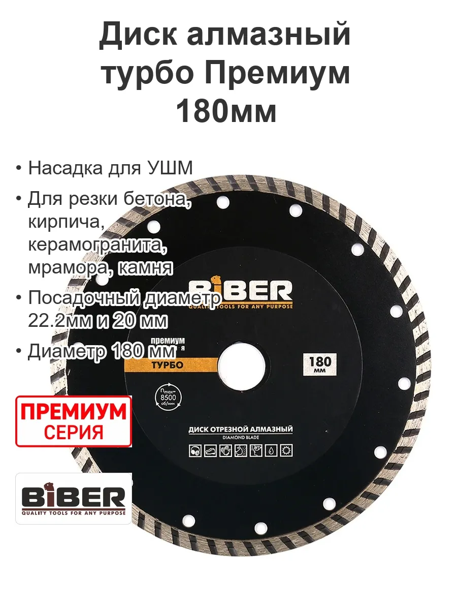 180 алмазный ТУРБО 5/50