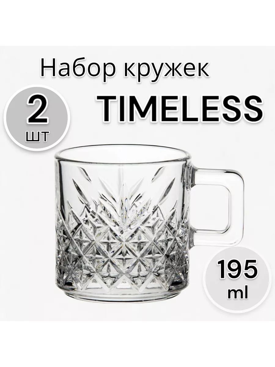 Набор кружек TIMELESS 195 мл 2 шт (1204316) 10066065