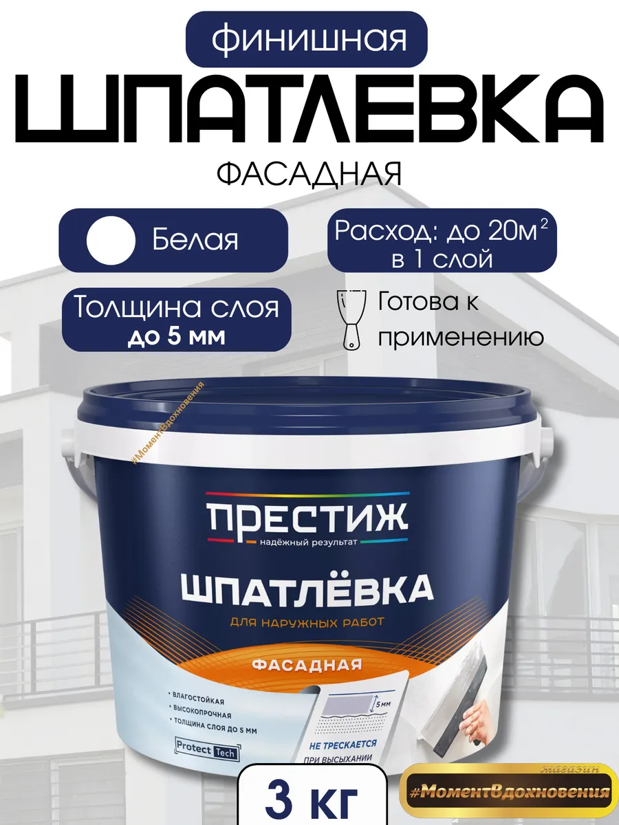 ПРЕСТИЖ ВД ЛАТЕКСНАЯ ШПАКЛЁВКА ВОДНО-ДИСПЕРСИОННАЯ БЕЛАЯ 3КГ