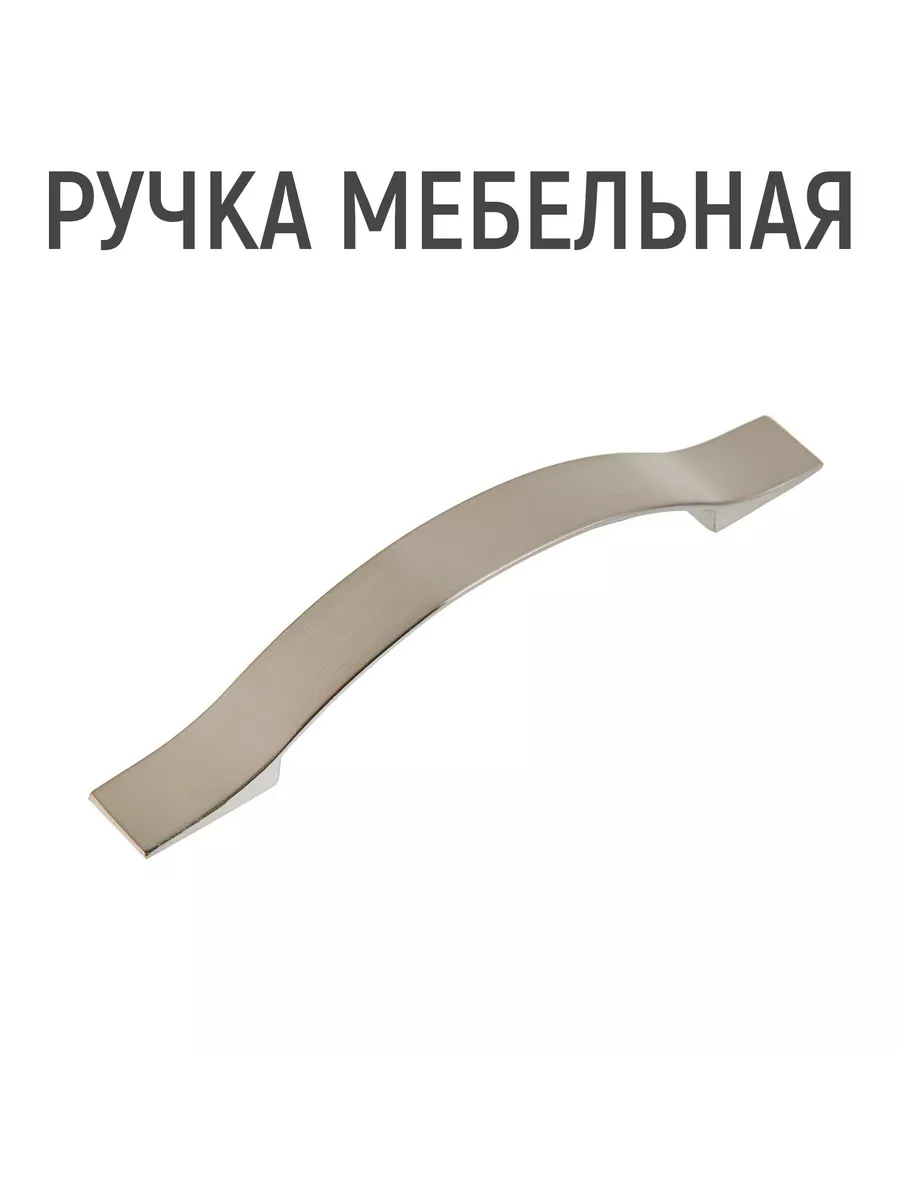 Ручка скоба РС- 96