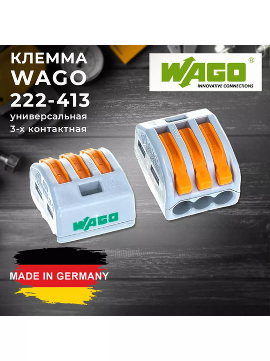 222-413 ваго 3
