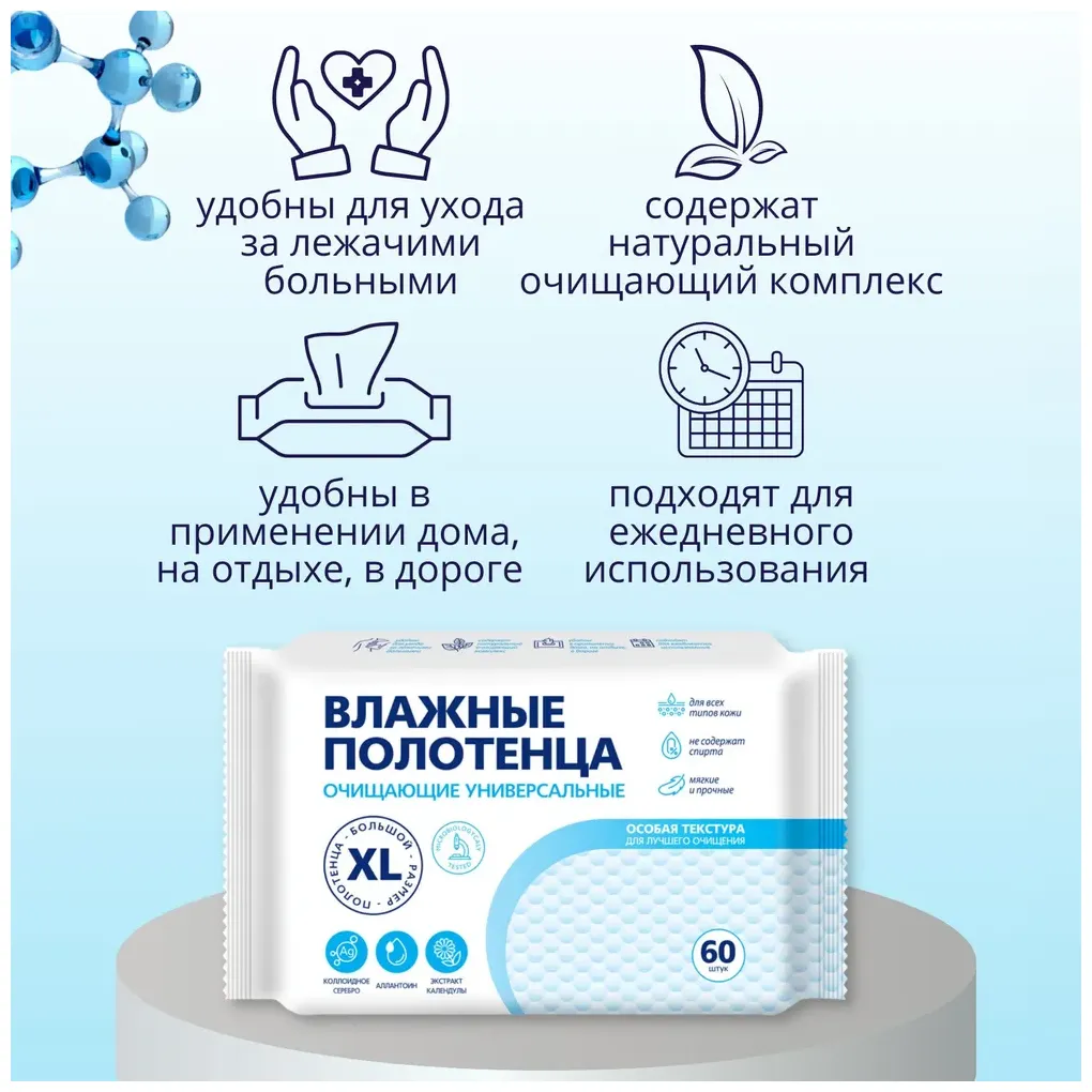 Влажн полот без клап